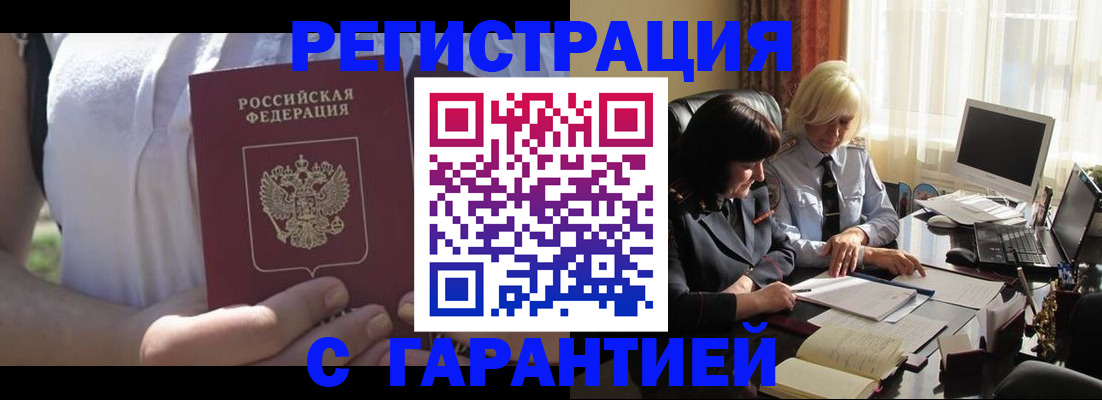 временная регистрация законно в Елабуге