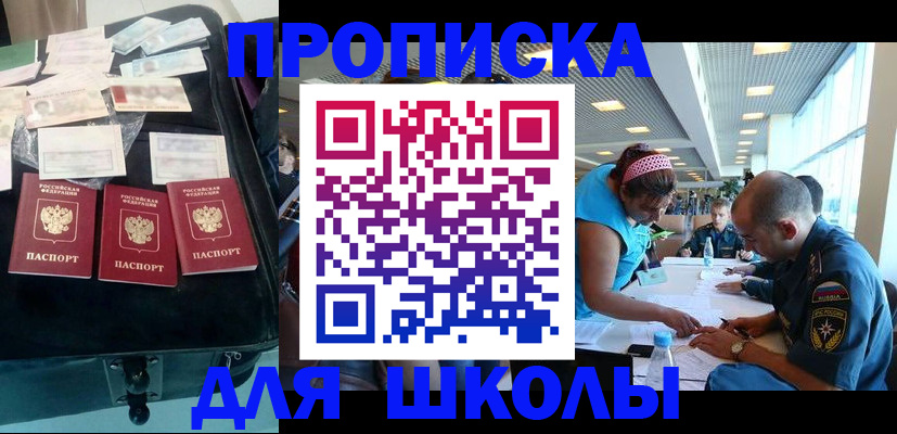 временная регистрация 2025 в Елабуге