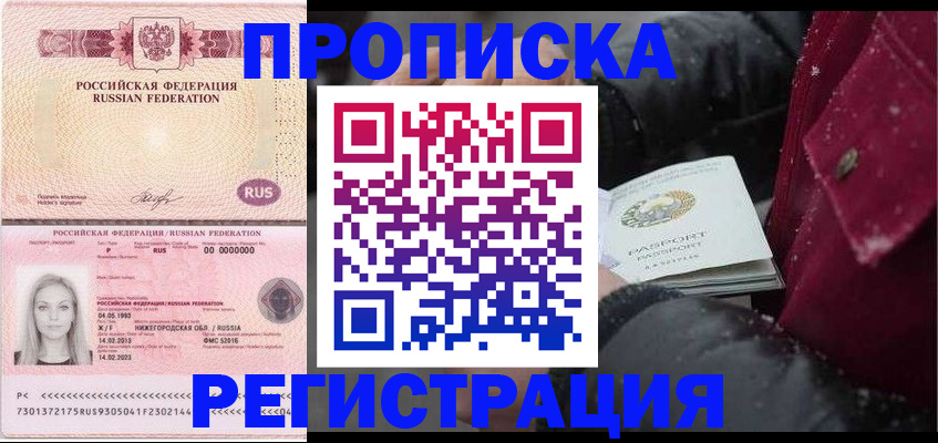 прописка для школы в Елабуге