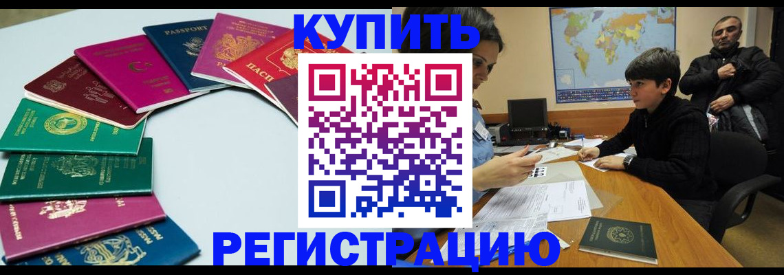 прописка в Елабуге